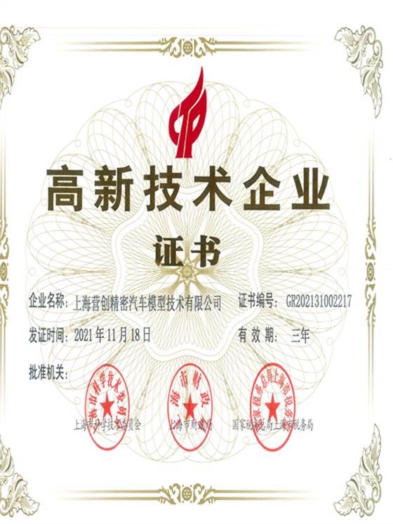 High Tech Certificate