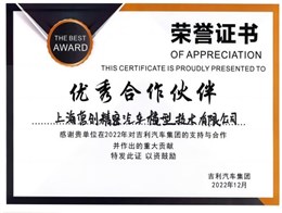 Outstanding Partner Award from Geely to PROS in 2022